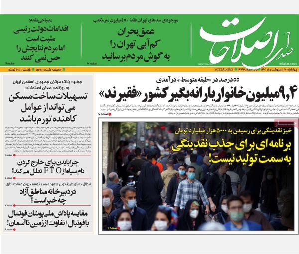 صحف إيران: طهران "حائرة" في التعامل مع طالبان و"فشل" الوزراء يسبب أزمة في حكومة رئيسي