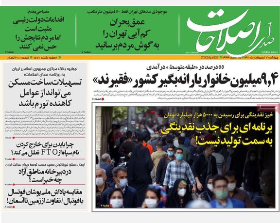 صحف إيران: طهران "حائرة" في التعامل مع طالبان و"فشل" الوزراء يسبب أزمة في حكومة رئيسي