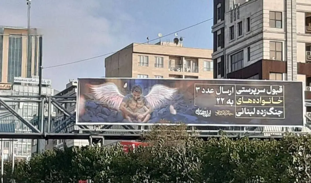 Iran solicits donations for Lebanon despite economic doldrums 