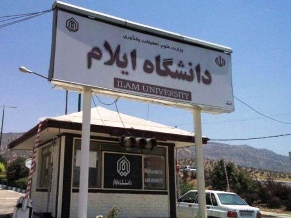 ۱۷ دانشجوی دانشگاه ایلام به دلیل نشت گاز در خوابگاه، مسموم شدند