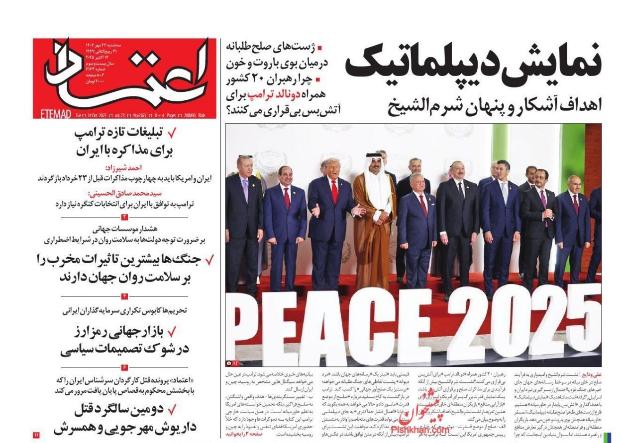 فرص السلام.. والسياسات الفاشلة.. والطلاق الرمادي