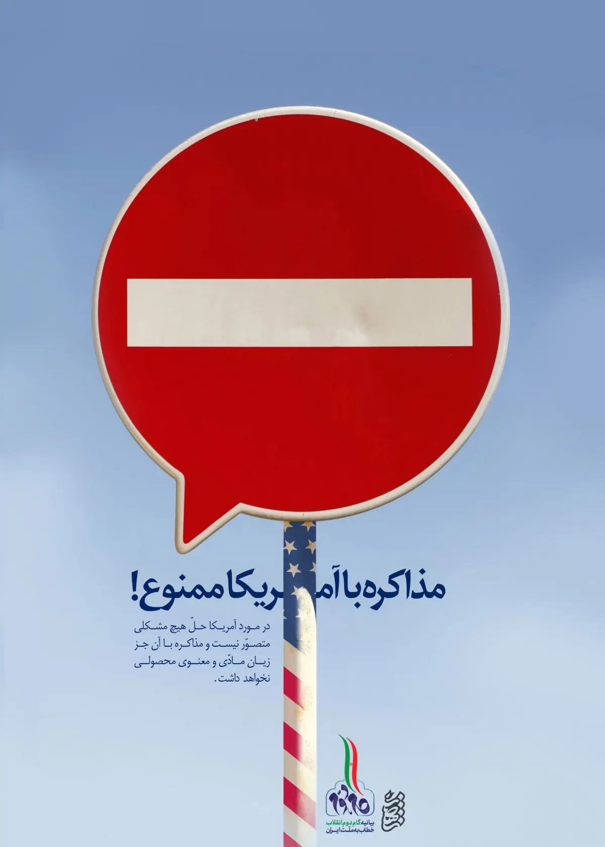 وحشت خامنه‌ای از مذاکره؛ چگونه صلح واقعیت را برهنه می‌کند