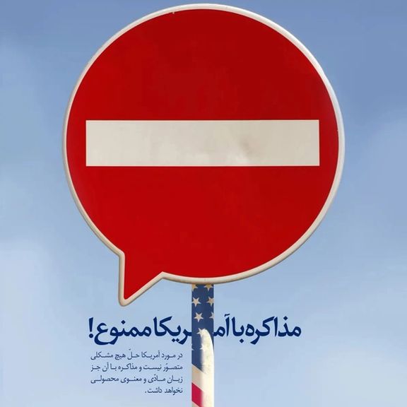 وحشت خامنهای از مذاکره؛ چگونه صلح واقعیت را برهنه میکند