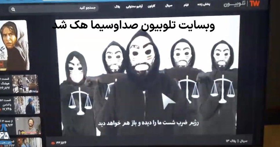 An image showing hactivist video being aired on Iran state TV. February 1, 2022