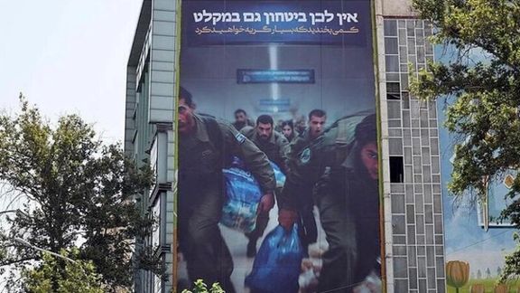 دیوارنگاره تهدید اسرائیل در تهران همراه با اشتباه فاحش اصول نگارش زبان عبری