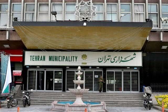 The building of Tehran municipality 