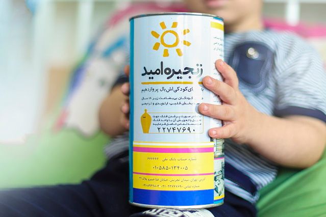 خیز سازمان اوقاف برای تصرف ساختمان خیریه کودکان 