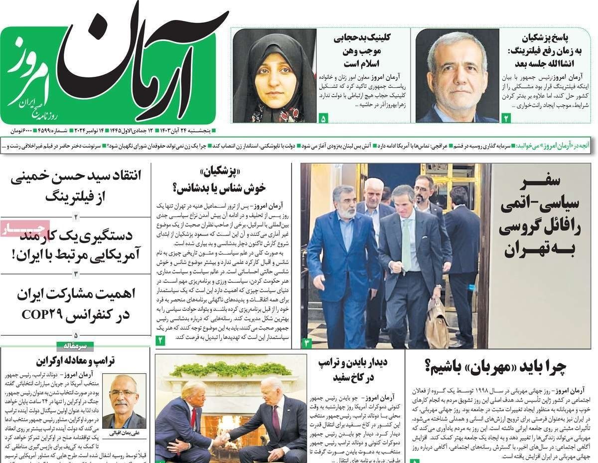 "مؤامرة" إسرائيل ضد طهران.. والاتفاق مع غروسي.. والتفاوض مع واشنطن