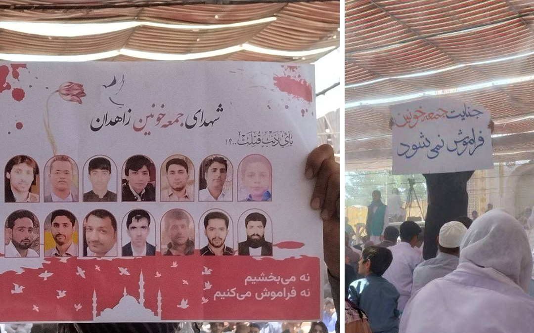 بنرهای اعتراضی در محکومیت جمعه خونین زاهدان