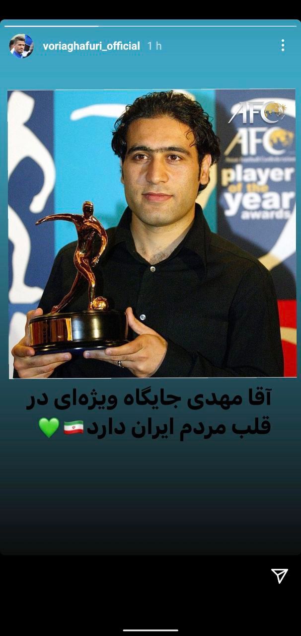 حمایت کاپیتان استقلال از مهدی مهدوی‌کیا