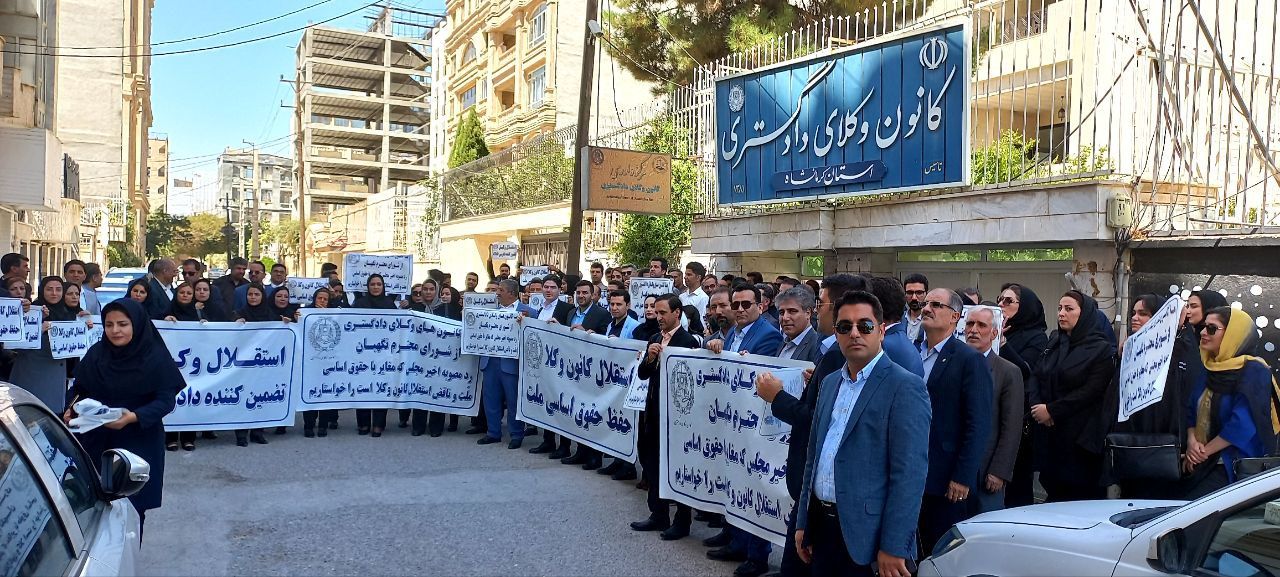 Lawyers protest in the city of Kermanshah, western Iran   (August 2023)
