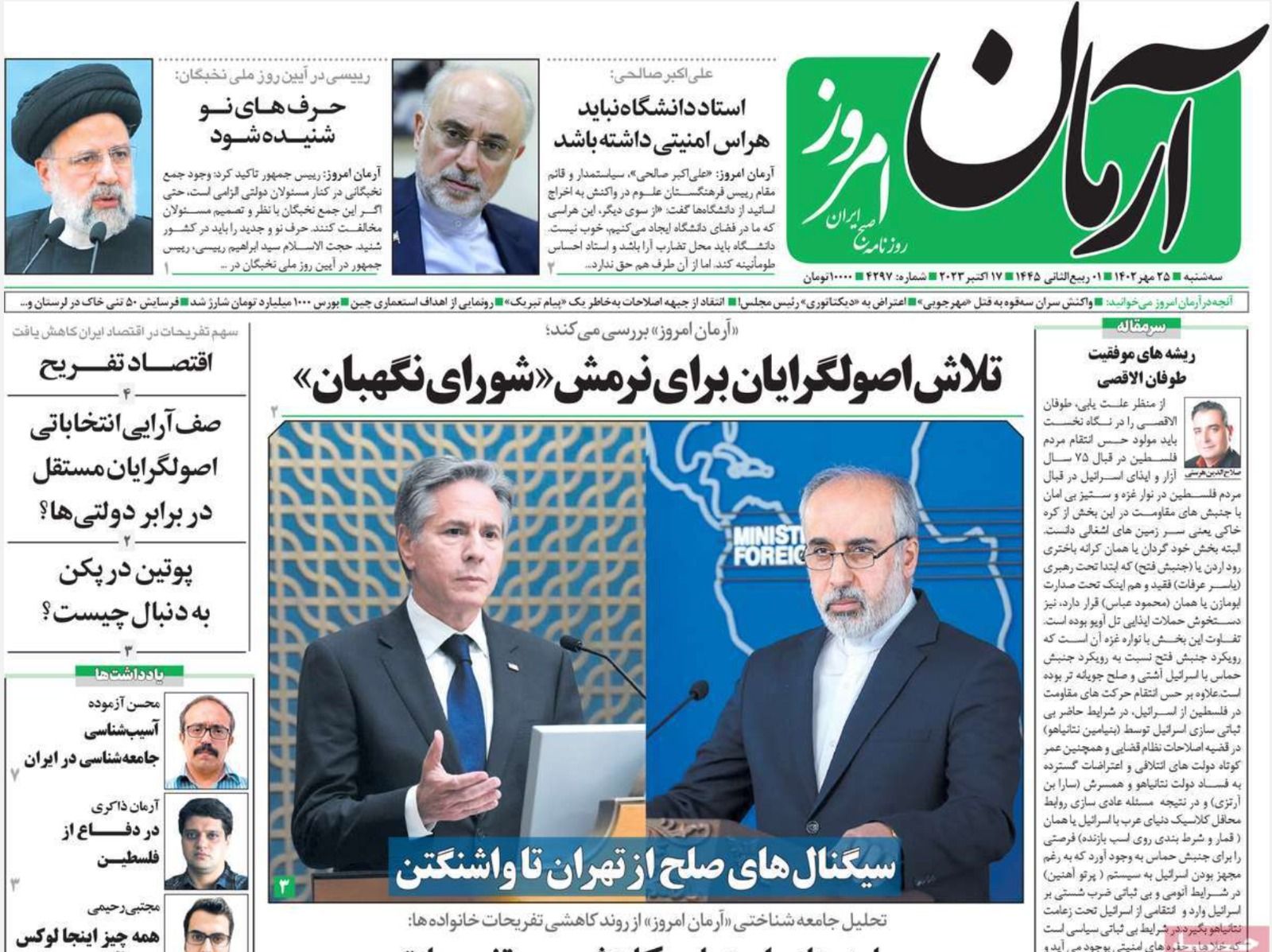 صحف إيران: تصاعد حدة الخطاب الإيراني تجاه إسرائيل ونشطاء يتهمون النظام بـ"تصفية" مخرج شهير