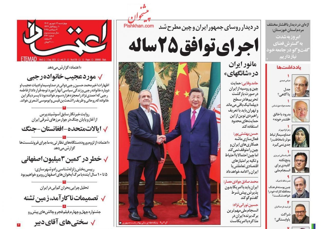 مفاوضات "عقلانية" مع واشنطن.. والتوجه شرقا.. وزيادة عزلة إيران.. واستجواب وزير الطاقة