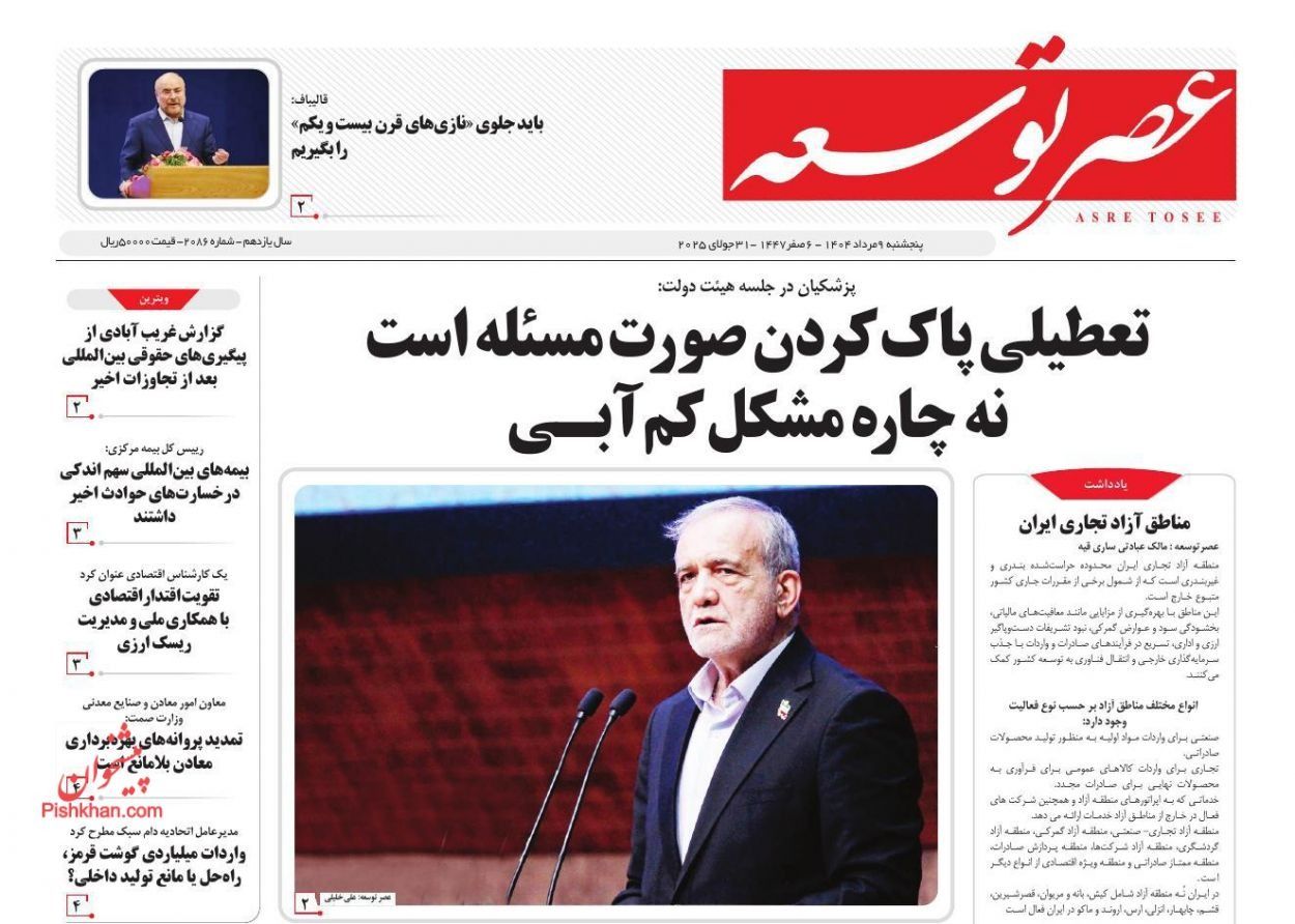 "فشل" الأوروبيين.. وسحب قانون "الأخبار الكاذبة".. و"تجميل" أزمة المياه