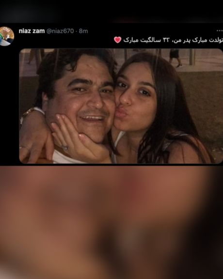 پست توییتری دختر روحالله زم: پدر من، ۴۳ سالگیت مبارک