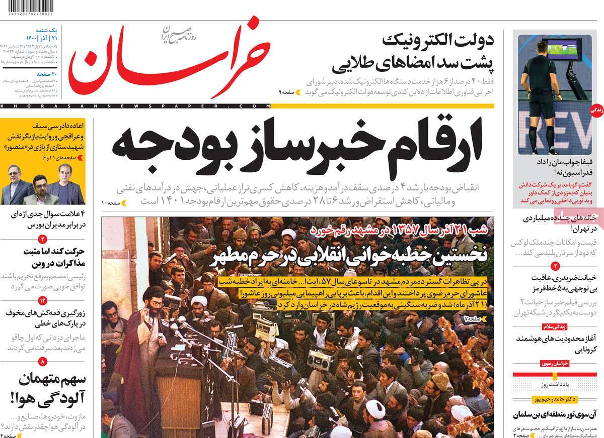 متاهة الاتفاق النووي..واعتصام المعلمين الإيرانيين..وانتهاء شهر العسل بين الحكومة والبرلمان