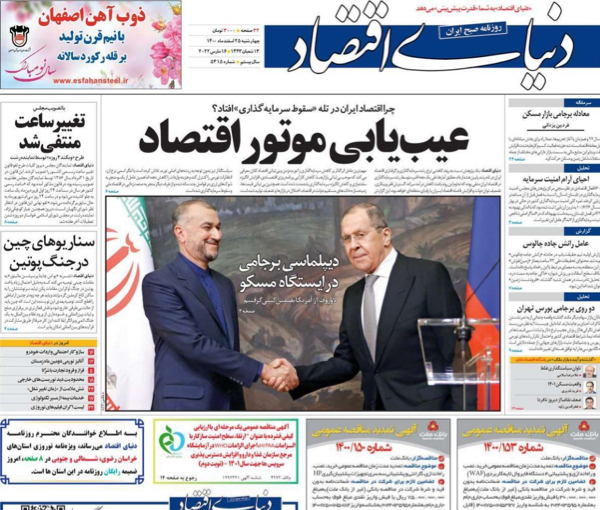 الصحف الإيرانية: ضوء أخضر أميركي روسي لإحياء الاتفاق النووي و"تبادل سجناء" بين لندن وطهران