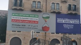 Israel strikes Iran with freedom to act whenever it chooses - expert