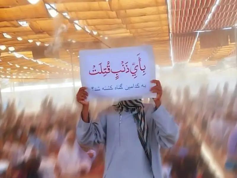 أهالي زاهدان يتظاهرون عشية الذكرى الأولى لمجزرة الجمعة الدامية.. وانتقادات لقمع الإيرانيين