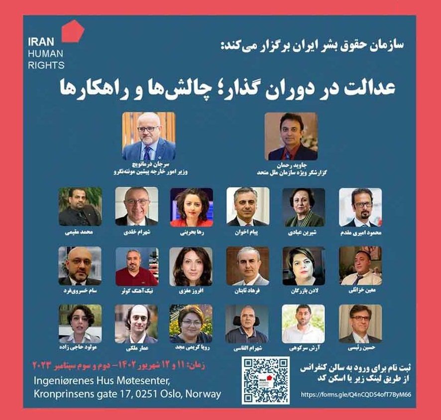 تاکید جاوید رحمان در نشست «عدالت در دوران گذار» بر ایجاد مکانیزم بین‌المللی تحقیق از ایران