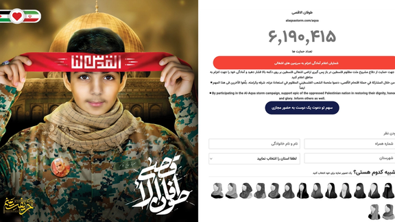 The page of Iran’s campaign to recruit volunteers for Hamas-Israel war