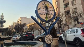 چهلم معترضان جانباخته و فشار حکومت بر خانوادهها برای کنترل، مصادره یا ممنوعیت سوگ اعتراضی