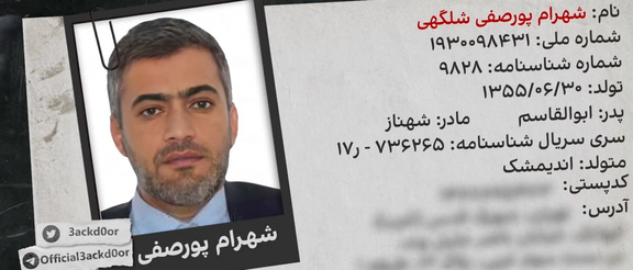 Shahram Poursafi, the 46-year-old Quds Force officer operating under the alias "Mehdi Rezaei"