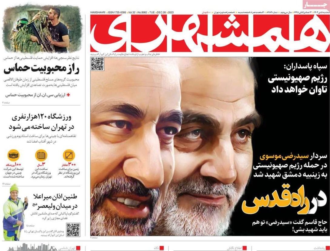 صحف إيران: طهران تبحث "ردا مناسبا" على مقتل قائد بالحرس الثوري وتصدير النفط بـ"شكل سري"