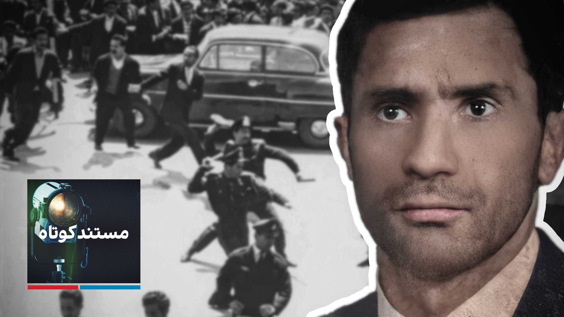 روز قتل یک معلم