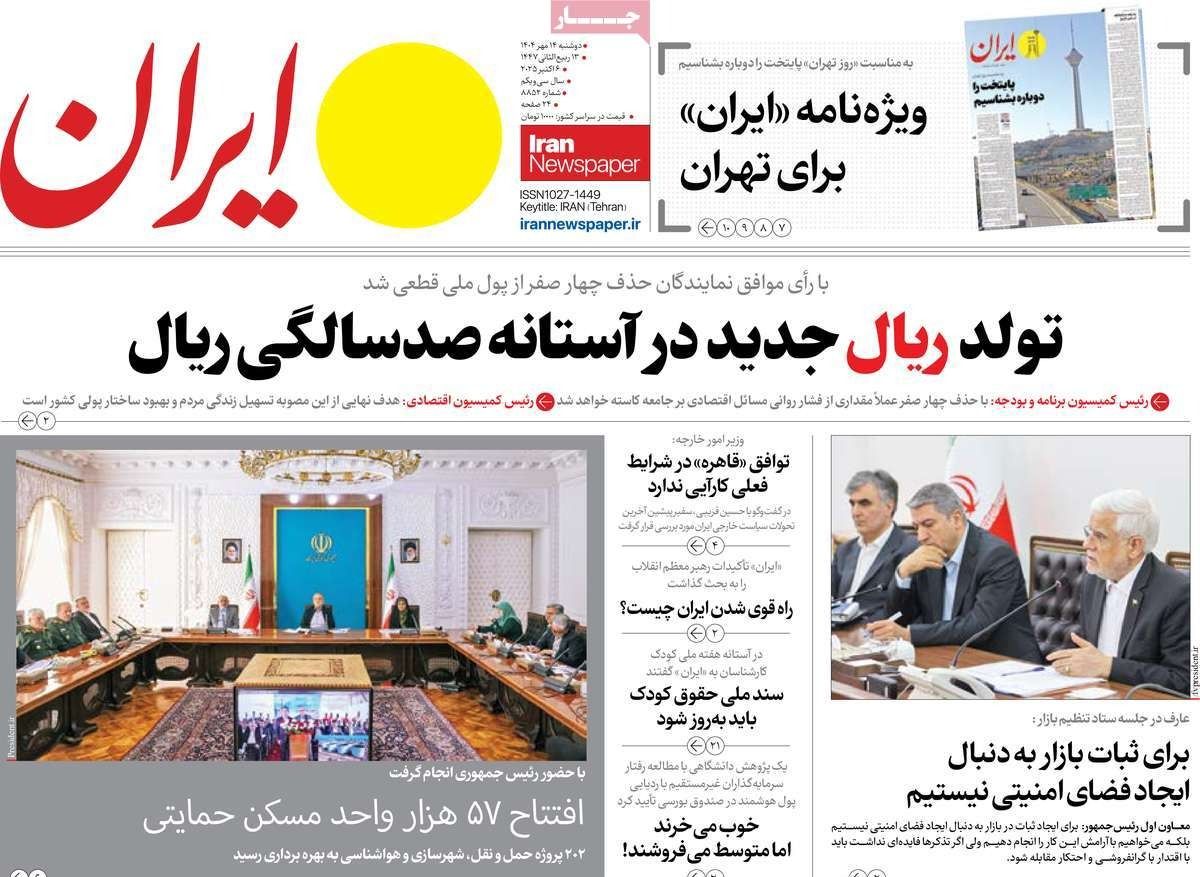 انهيار اتفاق القاهرة.. والصبر الاستراتيجي.. والحجاب الإجباري.. وحذف الأصفار الأربعة