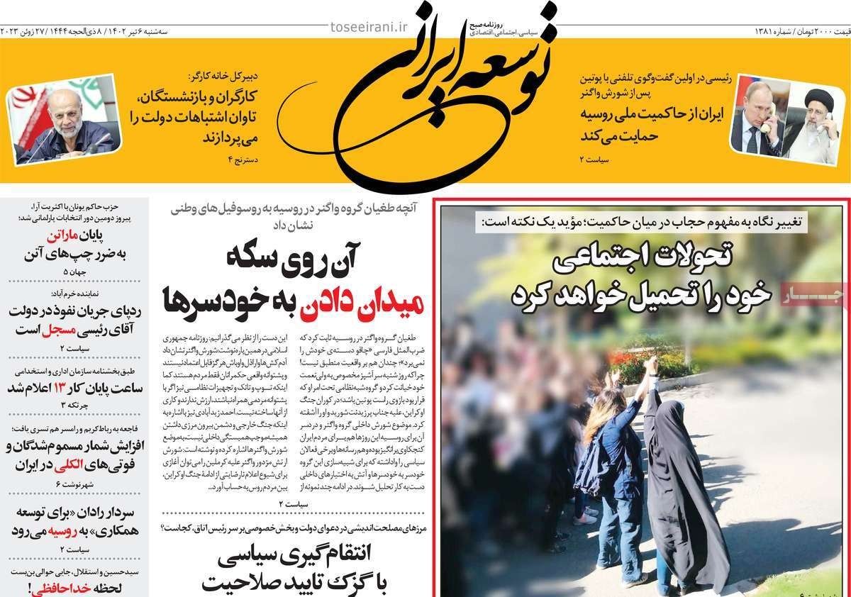 صحف إيران: جرائم قتل ممنهجة ضد النساء والحجاب الإجباري يزيد الشرخ بين الشعب والنظام