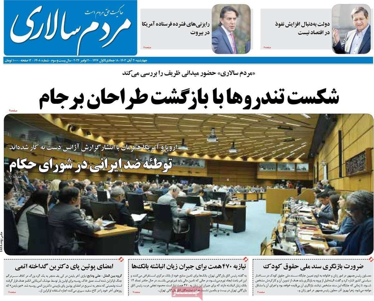 إحالة "النووي" الإيراني لمجلس الأمن.. وتغيير السياسة الخارجية.. وشعبية جواد ظريف