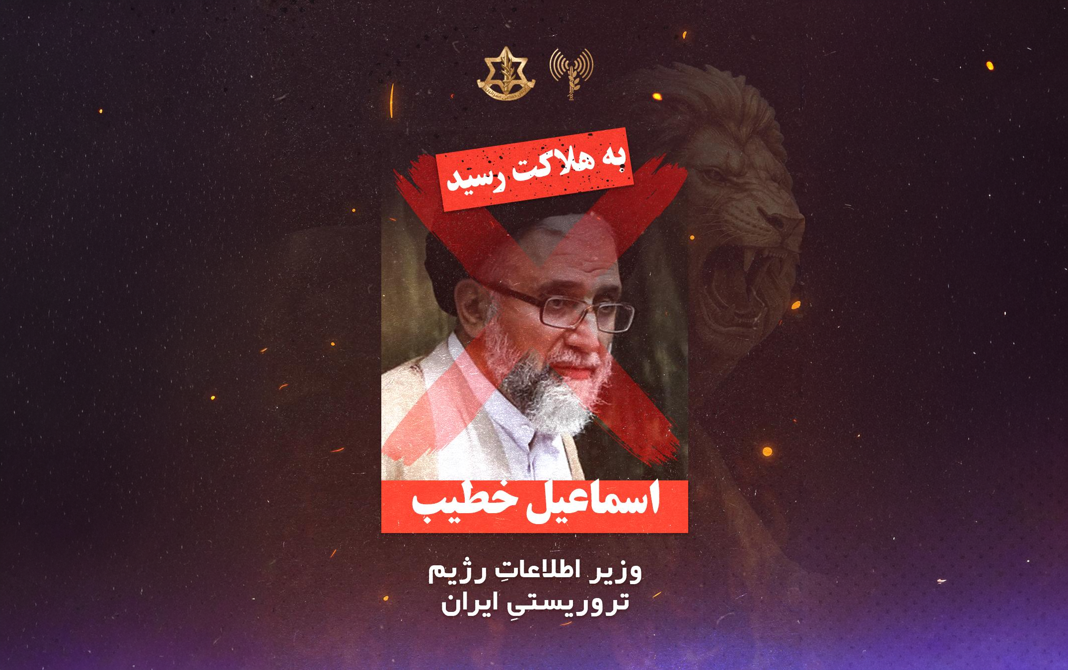 کشته‌شدن اسماعیل خطیب؛ حذف نقطه اتصال دستگاه‌های اطلاعاتی جمهوری اسلامی چه معنایی دارد؟