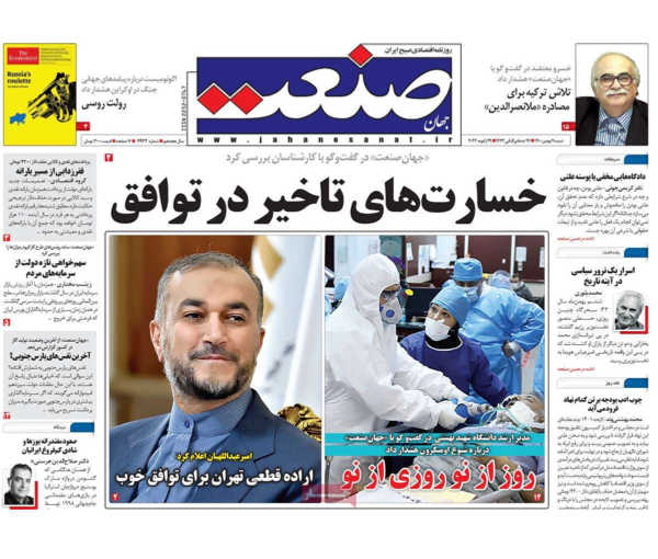 فيينا تنتظر "قرارات سياسية"..وصحيفة المرشد تثمن استهداف أبوظبي..واختراق التلفزيون الإيراني