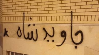 چه شد که ایرانیان از «یاحسین، میرحسین» به «پهلوی برمیگرده» رسیدند؟