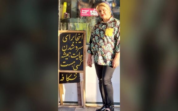 زهرا اسفندیاری، معلم و فعال صنفی، به دلیل پابند الکترونیکی از تدریس محروم شد