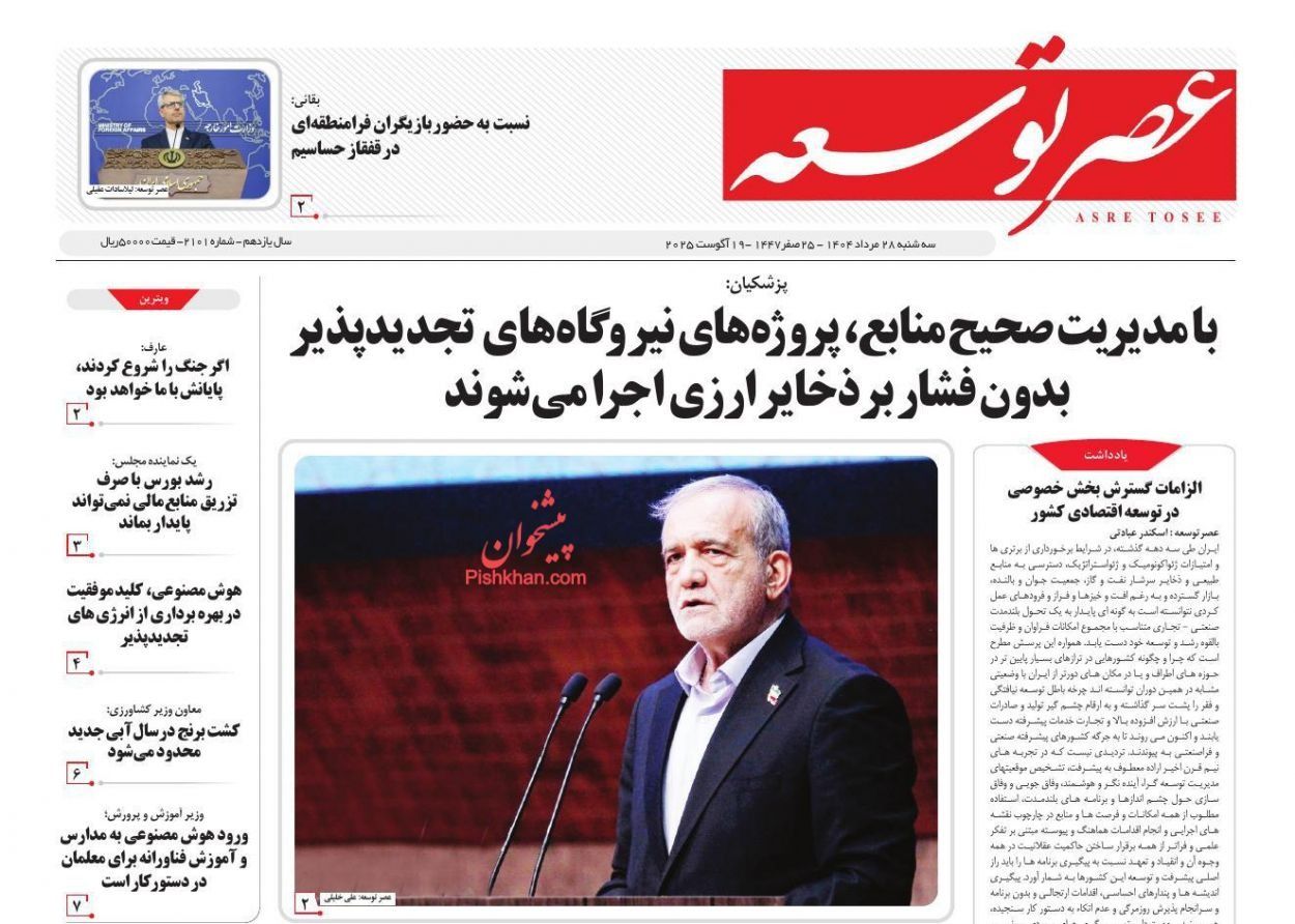 تحركات طهران في القوقاز.. والاستعداد لاستئناف الحرب.. وجدل "جبهة الإصلاح"