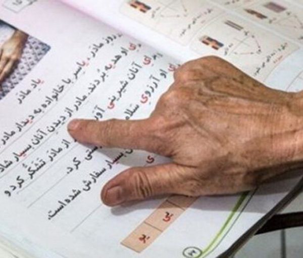 بعد الإعلان عن حل منظمة محو الأمية.. إحصائيات جديدة تشير إلى زيادة عدد الأميين في إيران