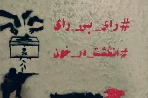 روزنامه جمهوری اسلامی: برای اولین بار است که عدم مشارکت مردم در ردیف اول قرار گرفته است