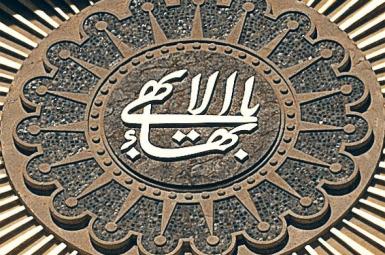 رهبر جامعه بهائی قطر به ۵ سال زندان محکوم شد