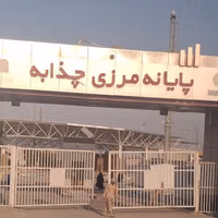 عراق مرز چذابه را بست؛ رسانهها از طرح بغداد برای تعطیلی تدریجی دیگر گذرگاهها خبر دادند