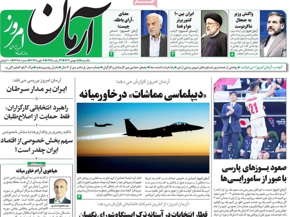 صحف إيران: مقاطعة الانتخابات.. وإيران تعيش أجواء الحرب.. والخوف يُخيِّم على حياة المواطنين