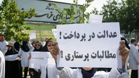 الممرضون الإيرانيون يواصلون احتجاجهم ويهددون بالاستقالة الجماعية.. والأمن يهاجم المحتجين