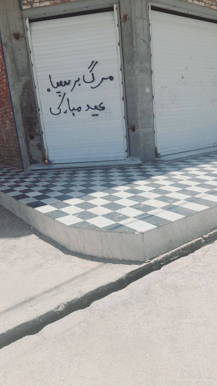 مظاهرات صامتة في زاهدان إيران للأسبوع الـ39 رغم وجود عدد كبير من قوات مكافحة الشغب