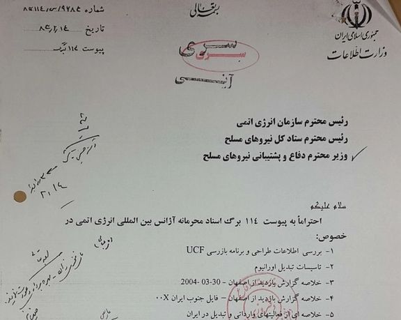 نخست وزیر اسرائیل اسنادی را در ارتباط با پنهانکاریها در برنامه هستهای ایران منتشر کرد