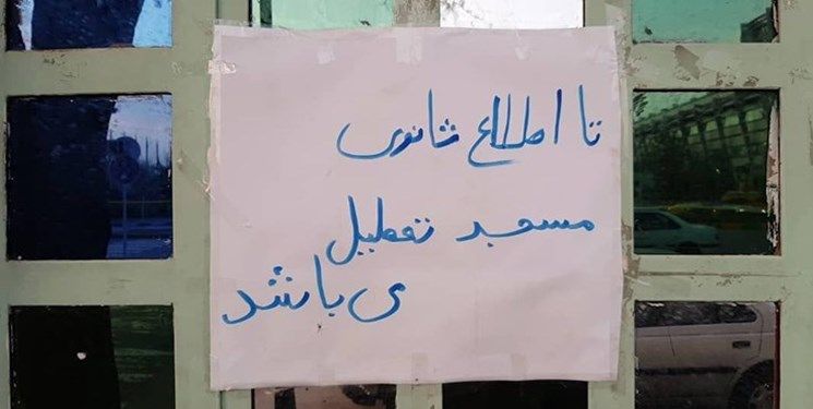 شهروندان: ساخت مسجد در پارک‌ها ایجاد پایگاه‌ جدید برای سرکوب معترضان است