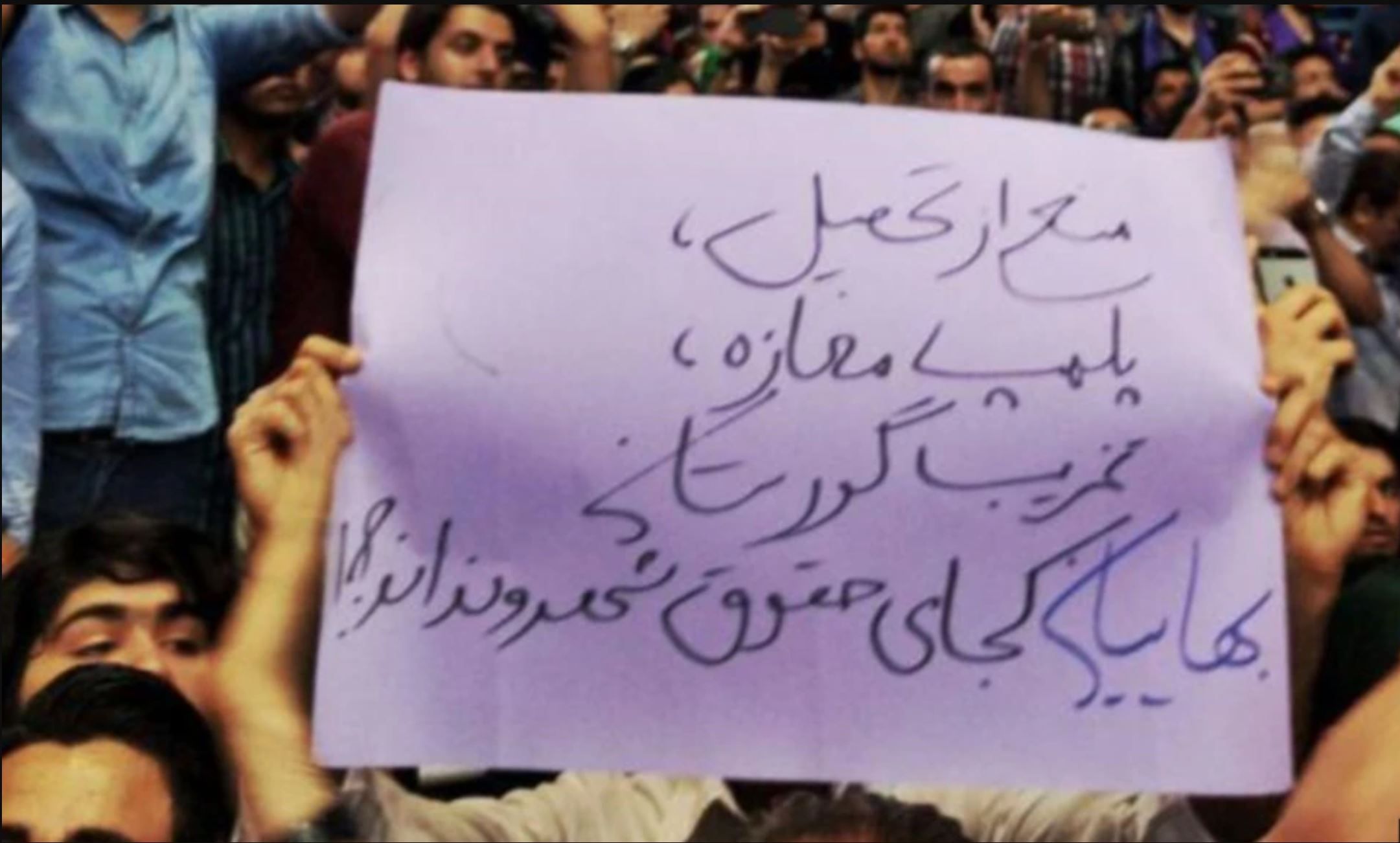 جامعه جهانی بهائی نقض حقوق بهائیان ایران برای خاکسپاری اموات خود را «وقیح و وحشیانه» خواند