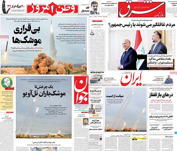 تهديد إسرائيل بضرب المواقع النووية.. والمناورات العسكرية الإيرانية.. وهجرة الأطباء