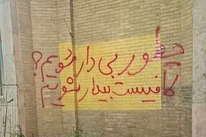 دادستانی تهران برای شماری از مخالفان اعدامها در ایران پرونده قضایی تشکیل داد