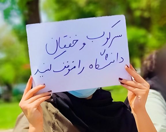 دانشجویان هنر خطاب به عوامل سرکوب: آرزوی انفعال و سکوت ما را به گور میبرید